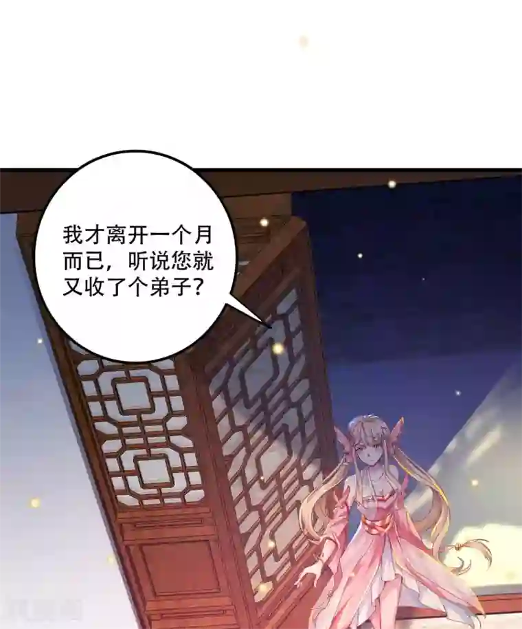 必胜至尊第19话 他的身份居然是！