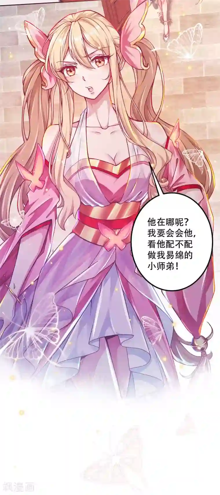 必胜至尊第19话 他的身份居然是！