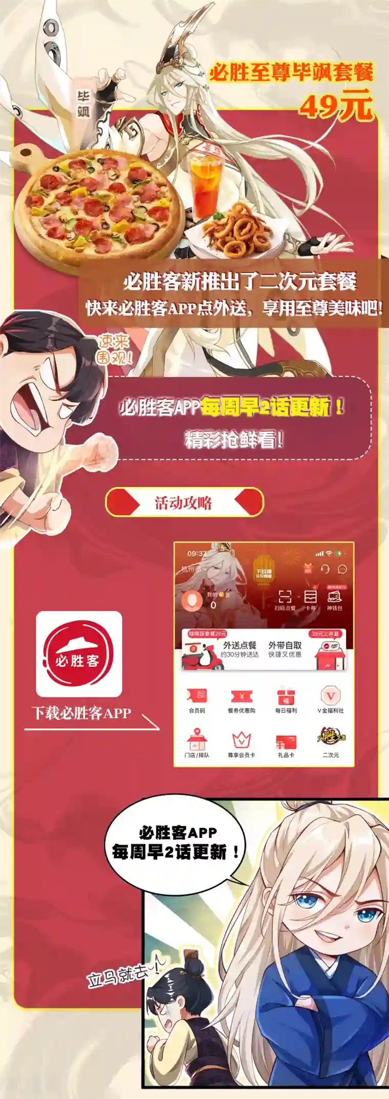 必胜至尊第19话 他的身份居然是！