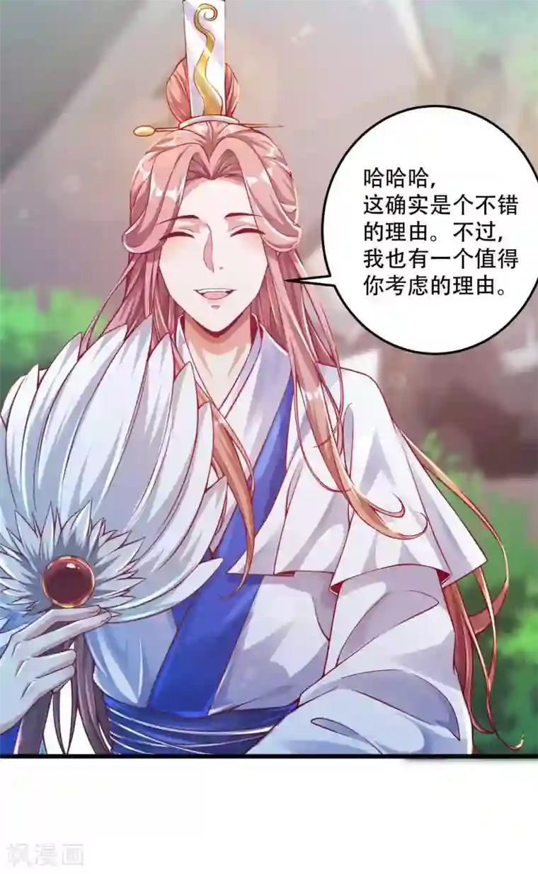 必胜至尊第19话 他的身份居然是！