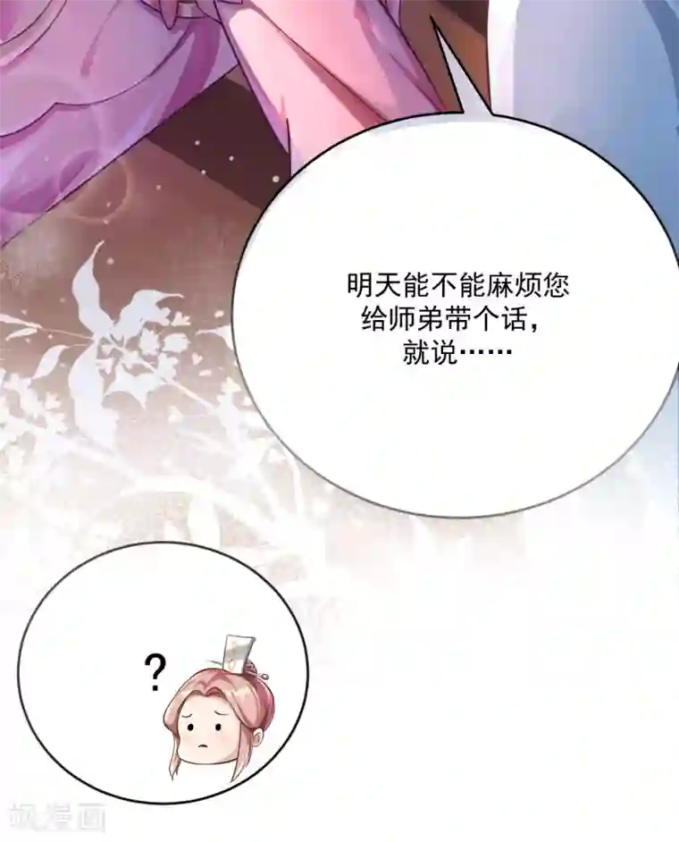 必胜至尊第20话 食灵师学院另有古怪？