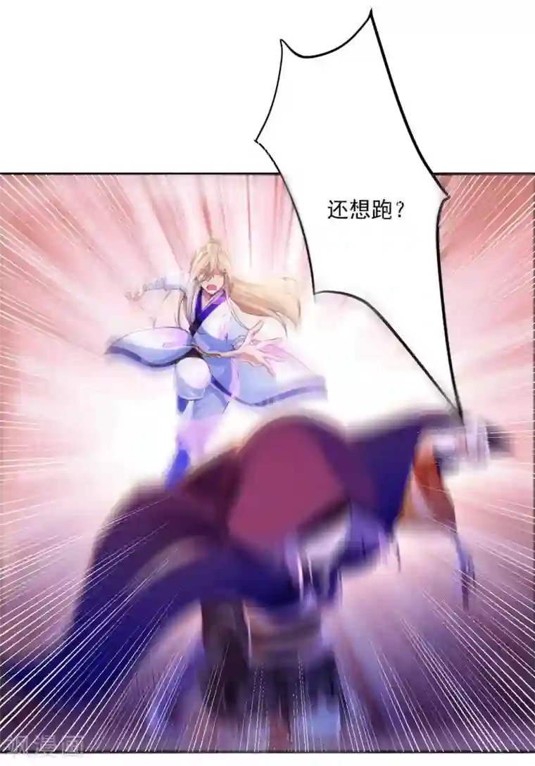 必胜至尊第20话 食灵师学院另有古怪？