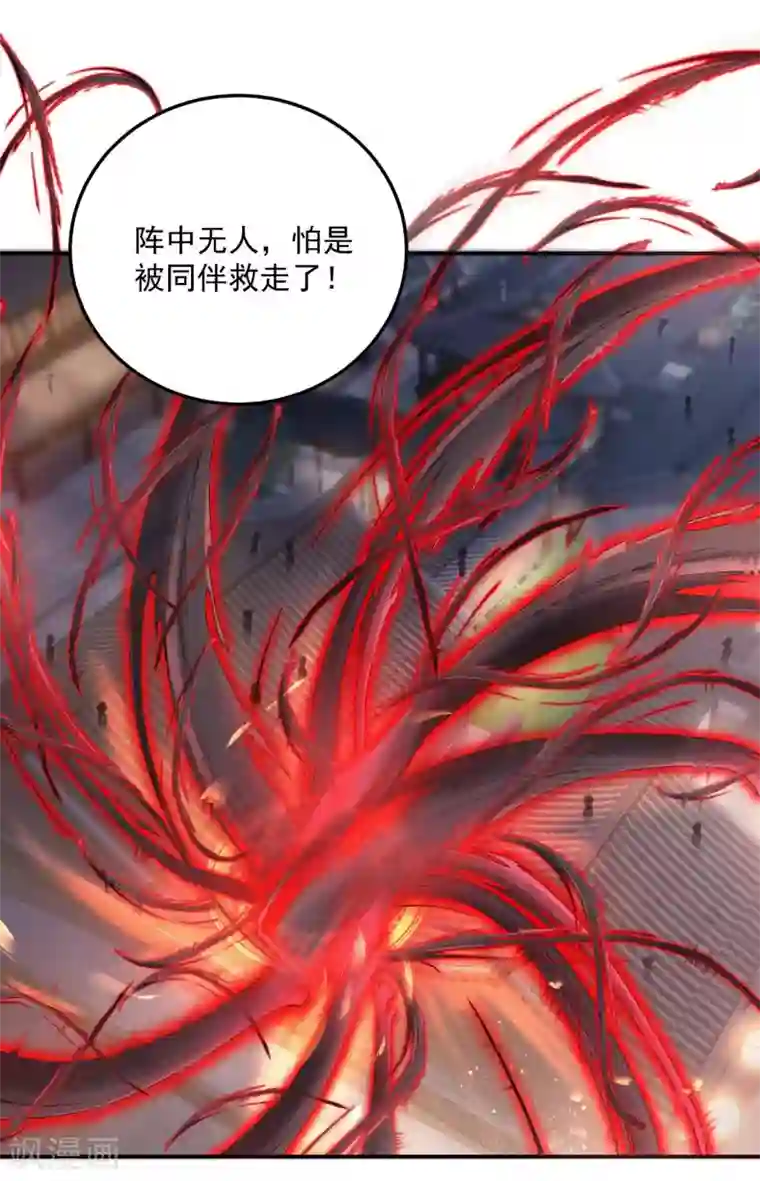 必胜至尊第20话 食灵师学院另有古怪？