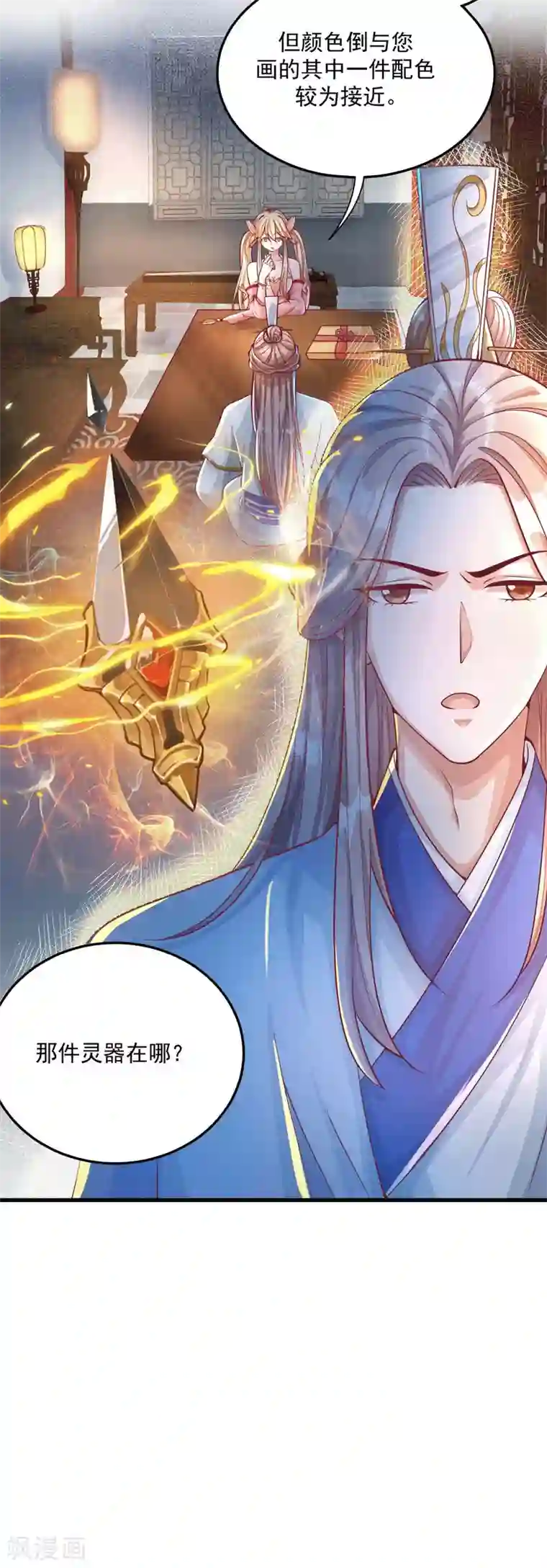 必胜至尊第20话 食灵师学院另有古怪？