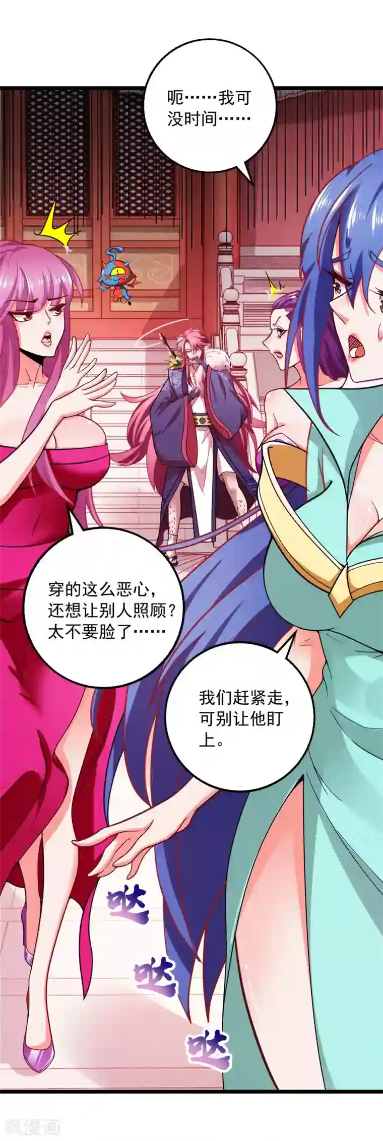 我明天就要死第12话 察觉蹊跷