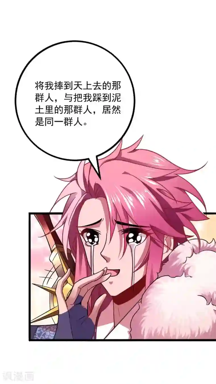 我明天就要死第12话 察觉蹊跷