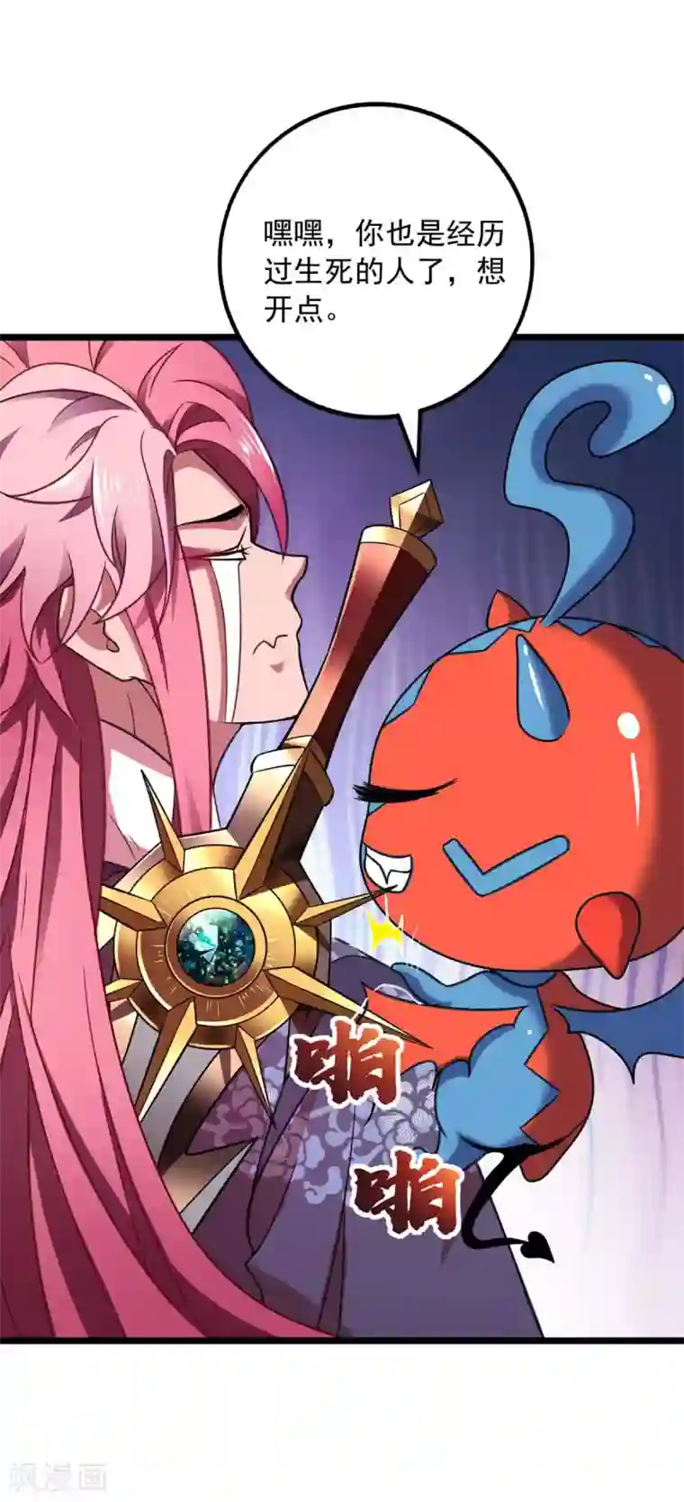 我明天就要死第12话 察觉蹊跷