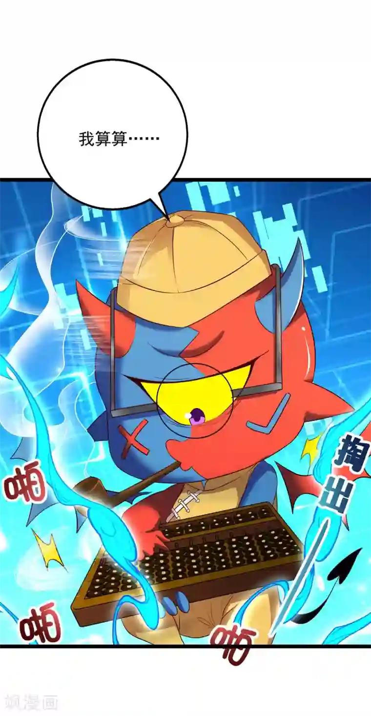 我明天就要死第12话 察觉蹊跷