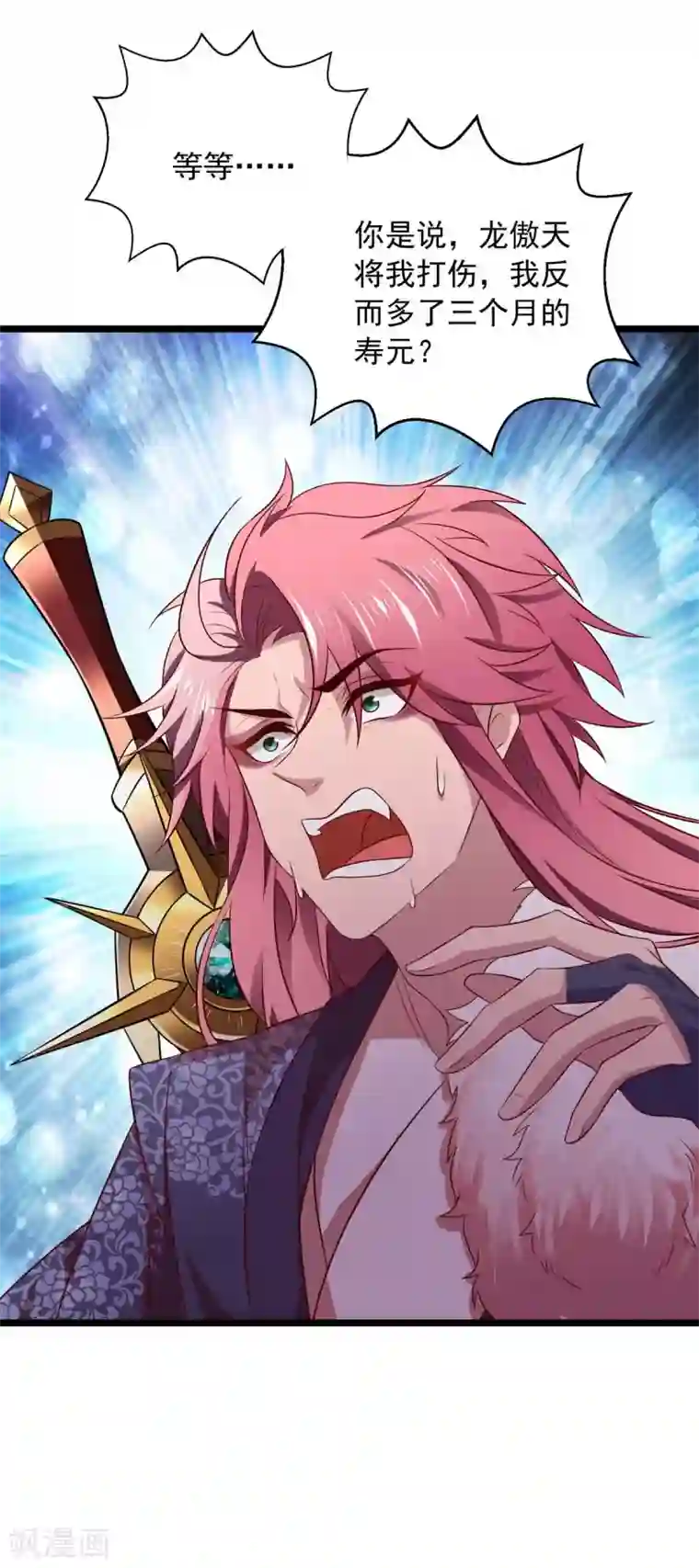 我明天就要死第12话 察觉蹊跷