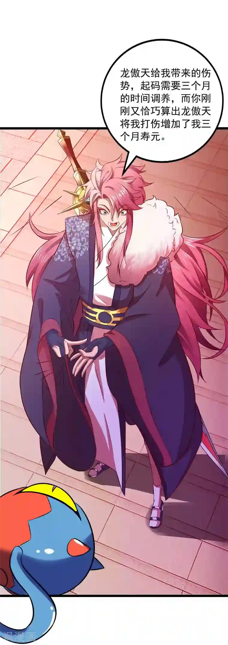 我明天就要死第12话 察觉蹊跷