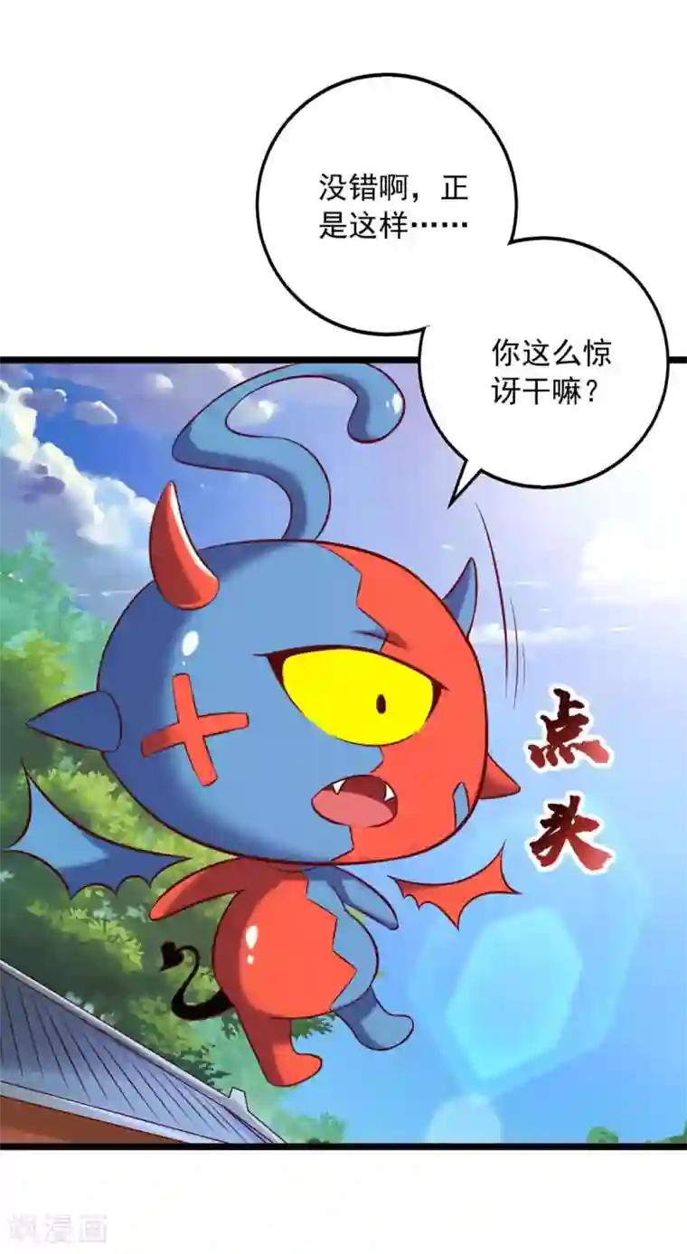 我明天就要死第12话 察觉蹊跷