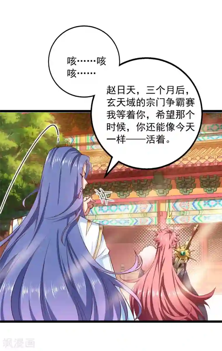 我明天就要死第12话 察觉蹊跷