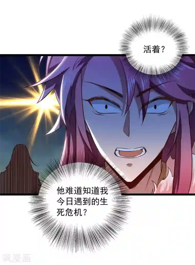 我明天就要死第12话 察觉蹊跷