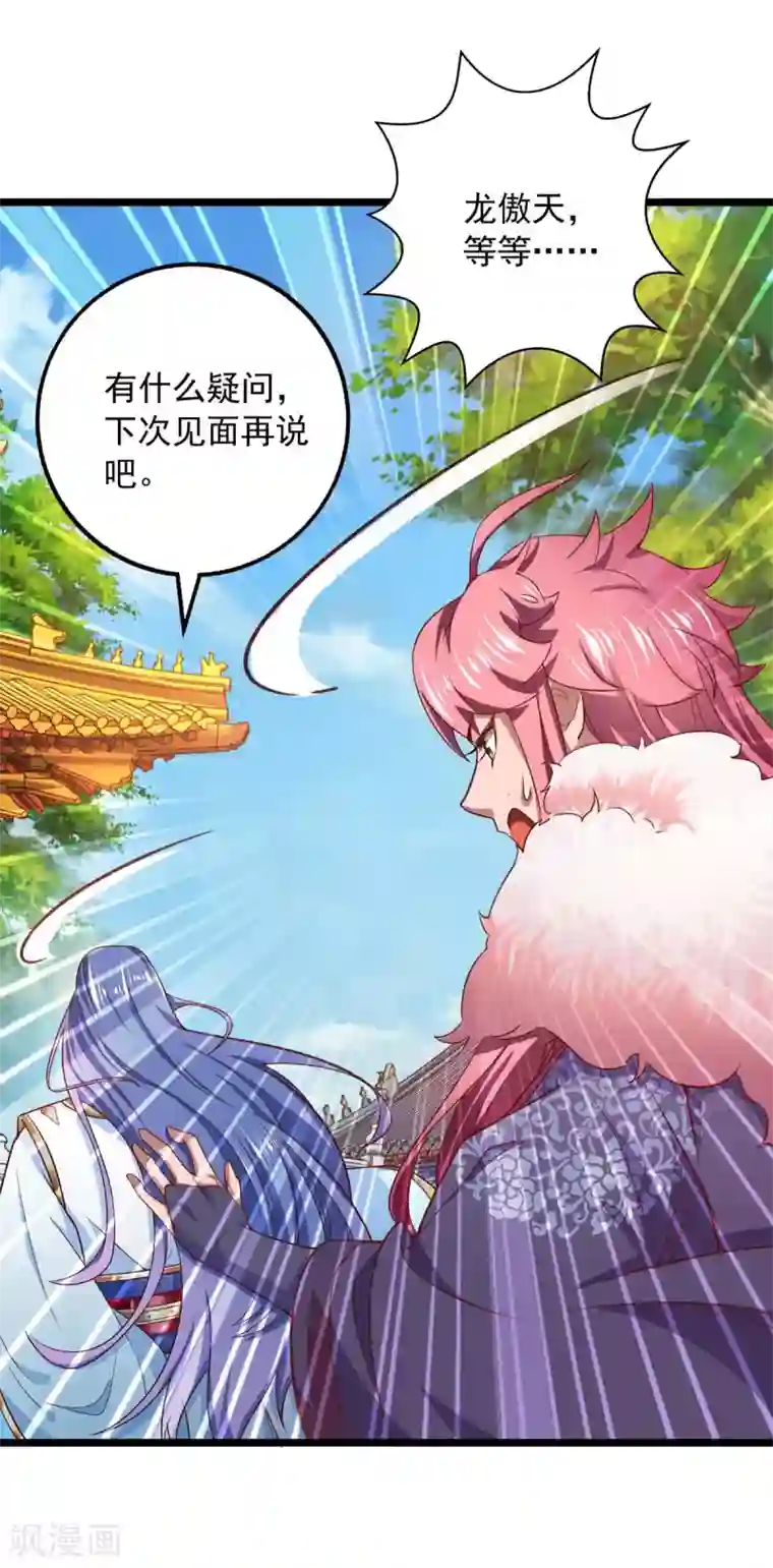 我明天就要死第12话 察觉蹊跷