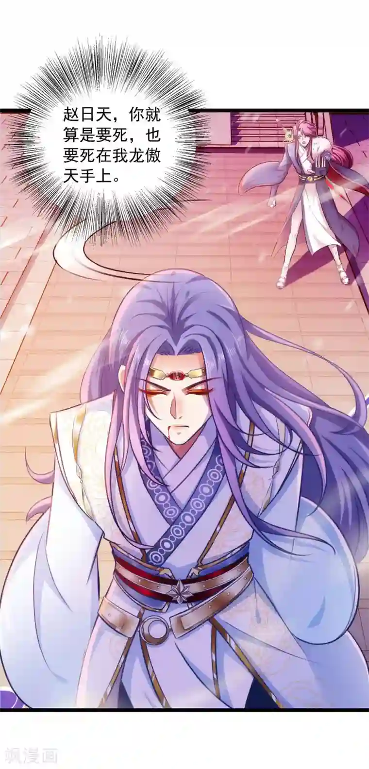 我明天就要死第12话 察觉蹊跷