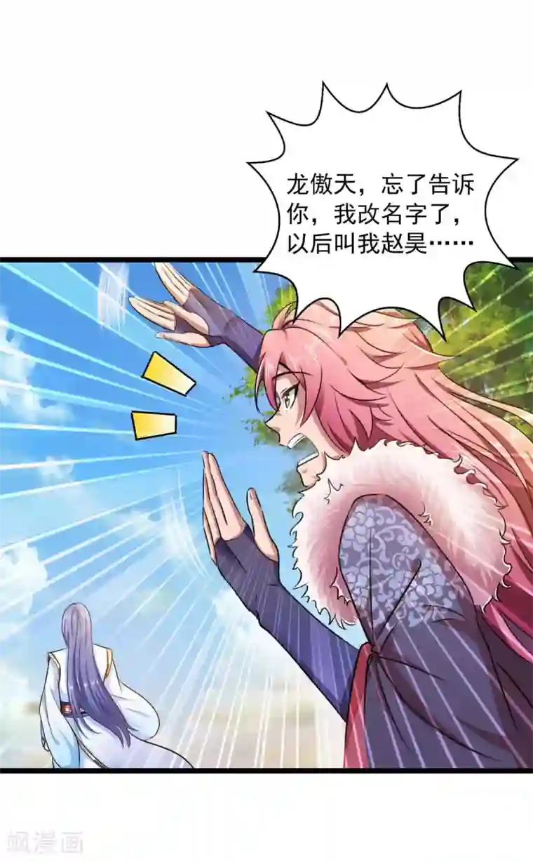 我明天就要死第12话 察觉蹊跷