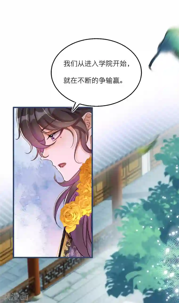 穿越到春秋男校当团宠第68话 明相山的秘密