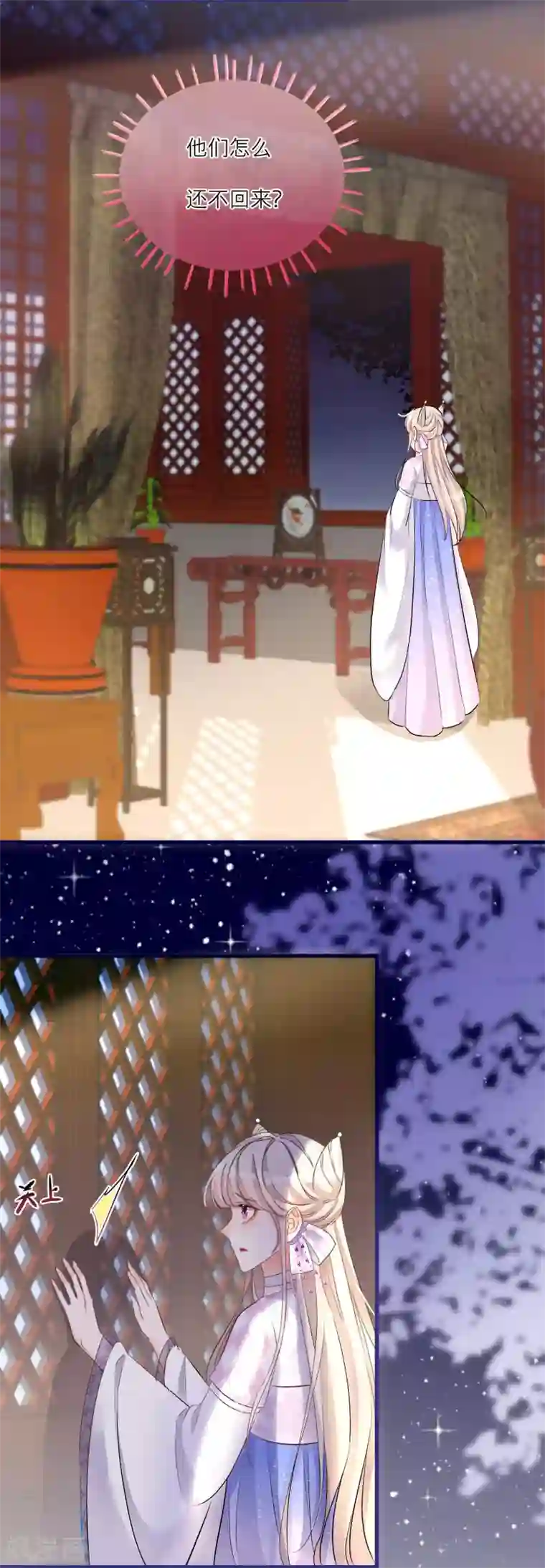 穿越到春秋男校当团宠第68话 明相山的秘密