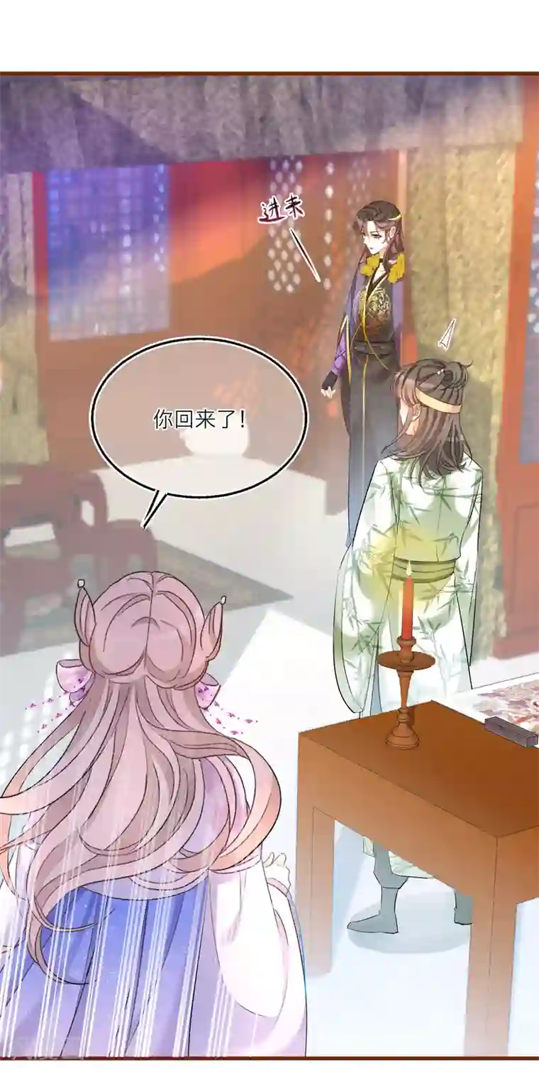 穿越到春秋男校当团宠第68话 明相山的秘密