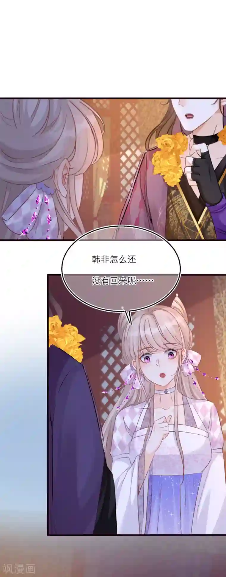 穿越到春秋男校当团宠第68话 明相山的秘密