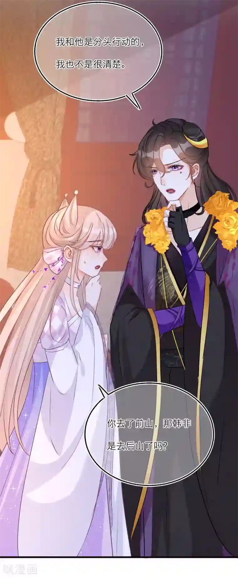 穿越到春秋男校当团宠第68话 明相山的秘密