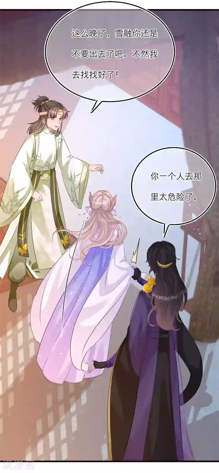 穿越到春秋男校当团宠第68话 明相山的秘密