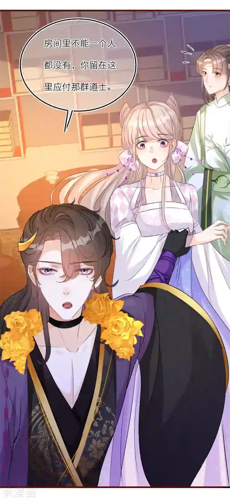 穿越到春秋男校当团宠第68话 明相山的秘密