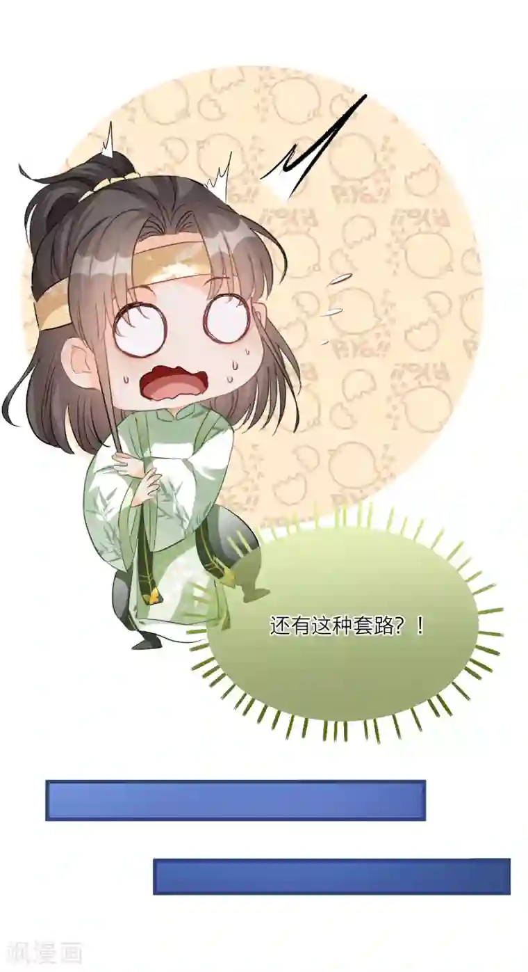 穿越到春秋男校当团宠第68话 明相山的秘密