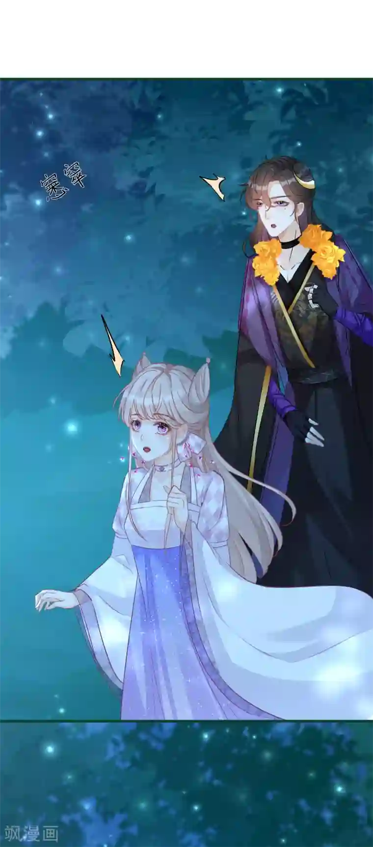 穿越到春秋男校当团宠第68话 明相山的秘密