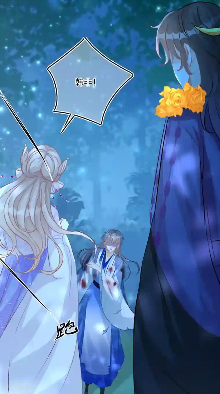 穿越到春秋男校当团宠第68话 明相山的秘密