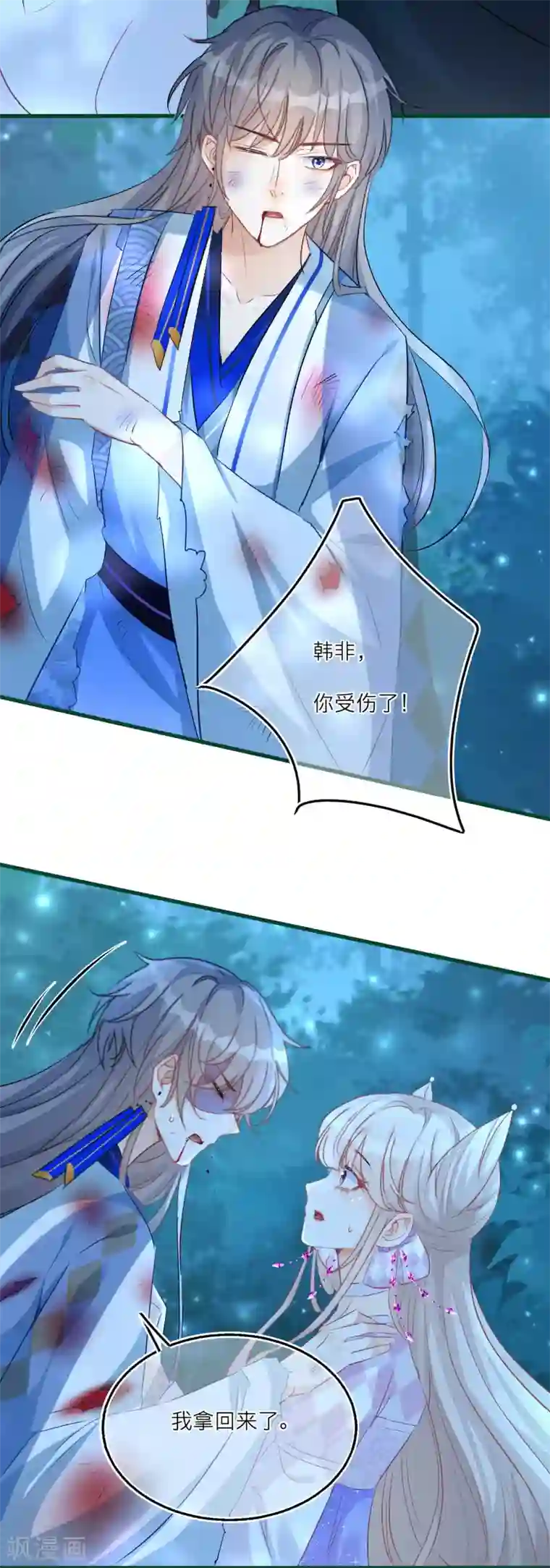 穿越到春秋男校当团宠第68话 明相山的秘密