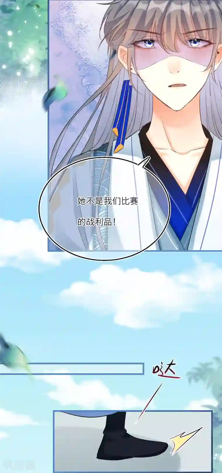 穿越到春秋男校当团宠第68话 明相山的秘密