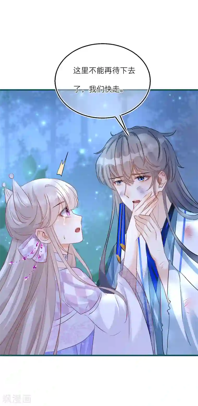 穿越到春秋男校当团宠第68话 明相山的秘密