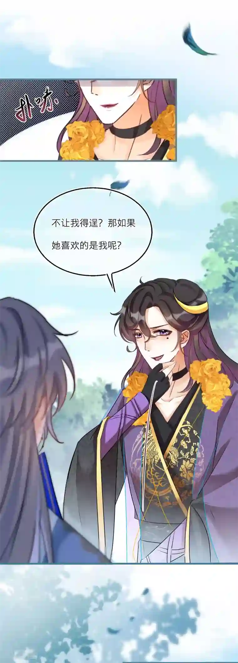 穿越到春秋男校当团宠第68话 明相山的秘密