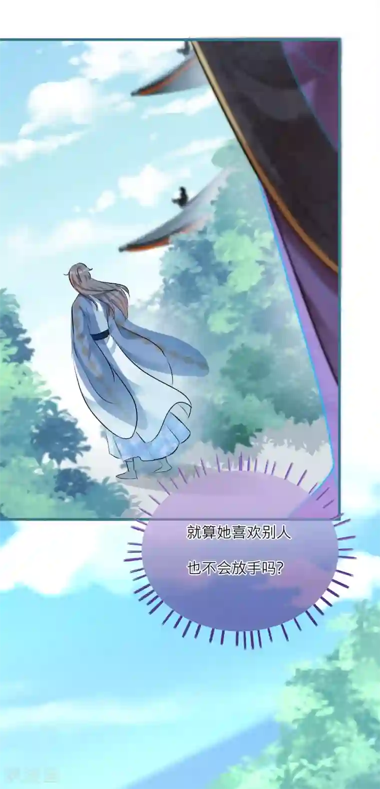 穿越到春秋男校当团宠第68话 明相山的秘密