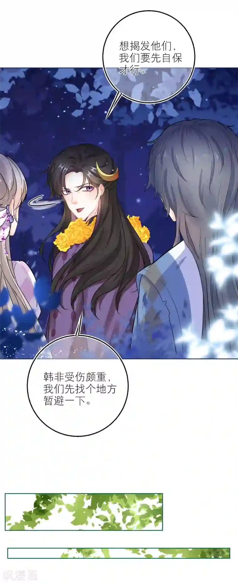 穿越到春秋男校当团宠第69话 男女有别，可我是神兽