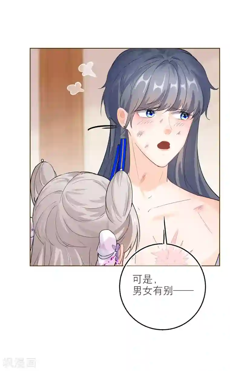 穿越到春秋男校当团宠第69话 男女有别，可我是神兽