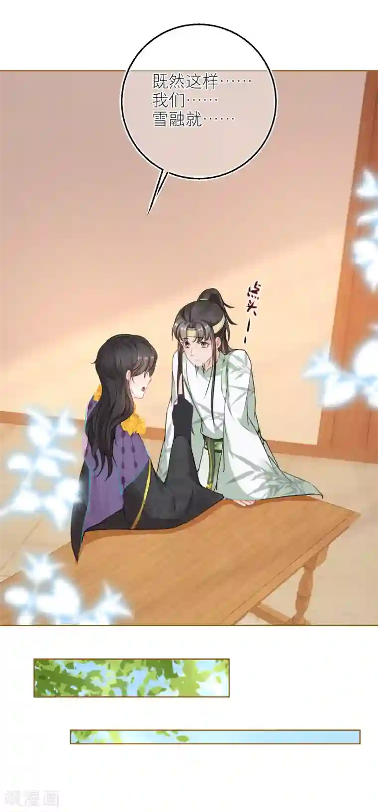 穿越到春秋男校当团宠第69话 男女有别，可我是神兽