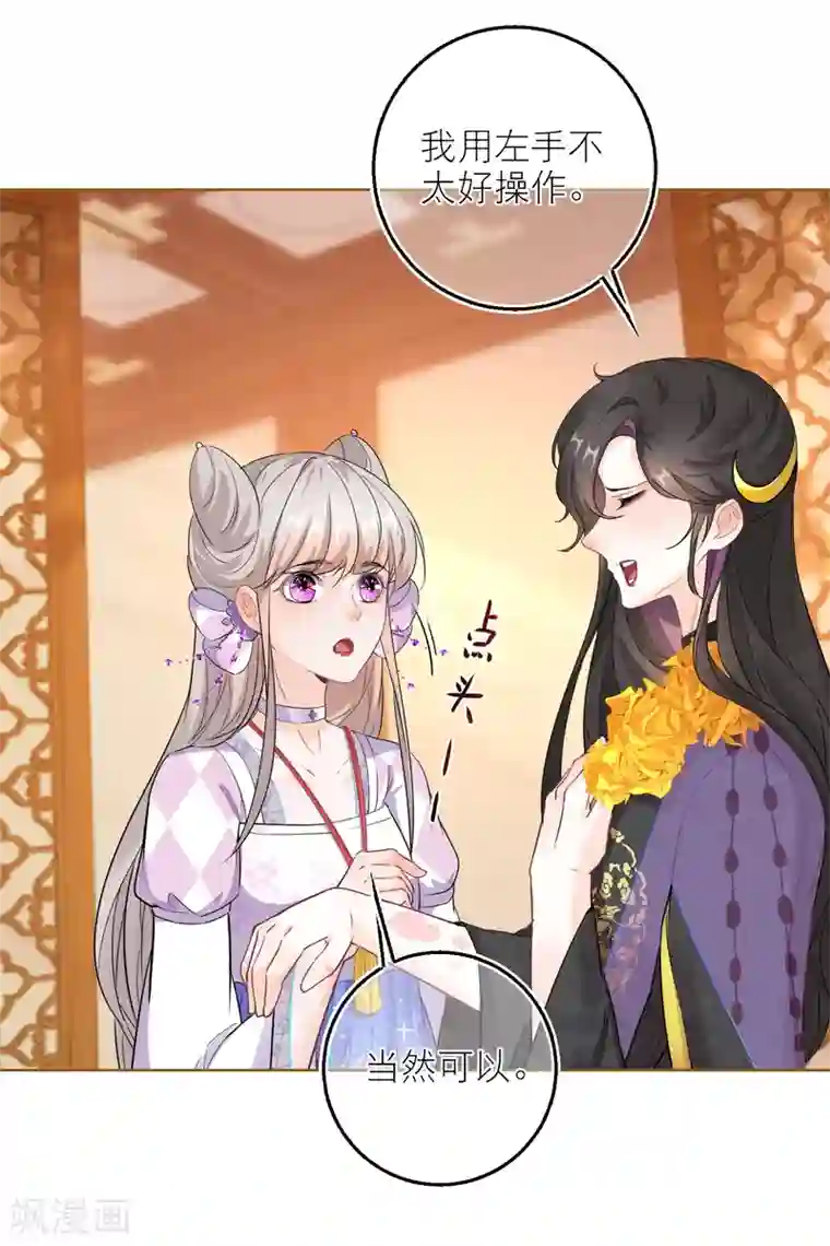 穿越到春秋男校当团宠第69话 男女有别，可我是神兽