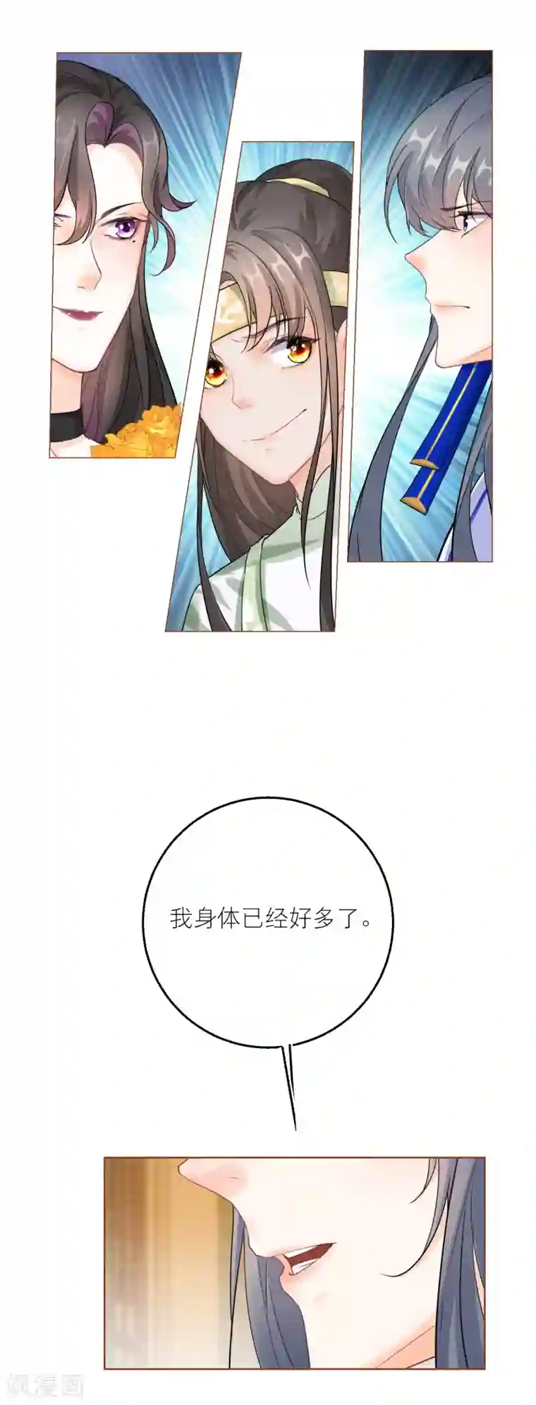 穿越到春秋男校当团宠第69话 男女有别，可我是神兽