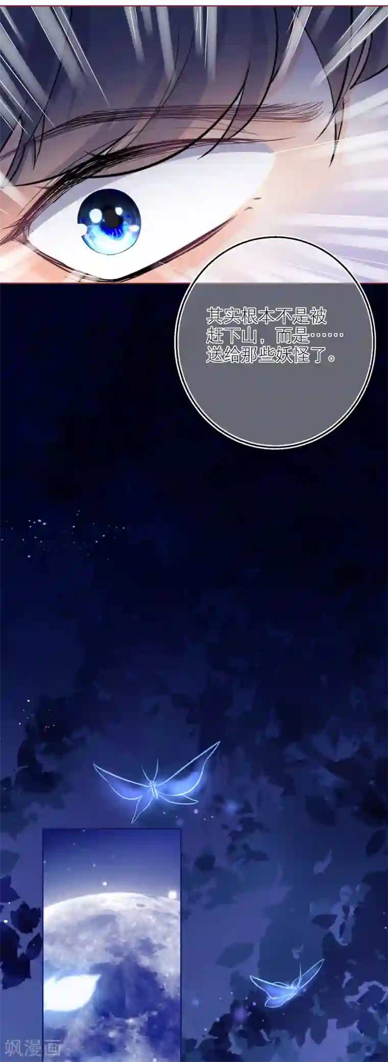 穿越到春秋男校当团宠第69话 男女有别，可我是神兽