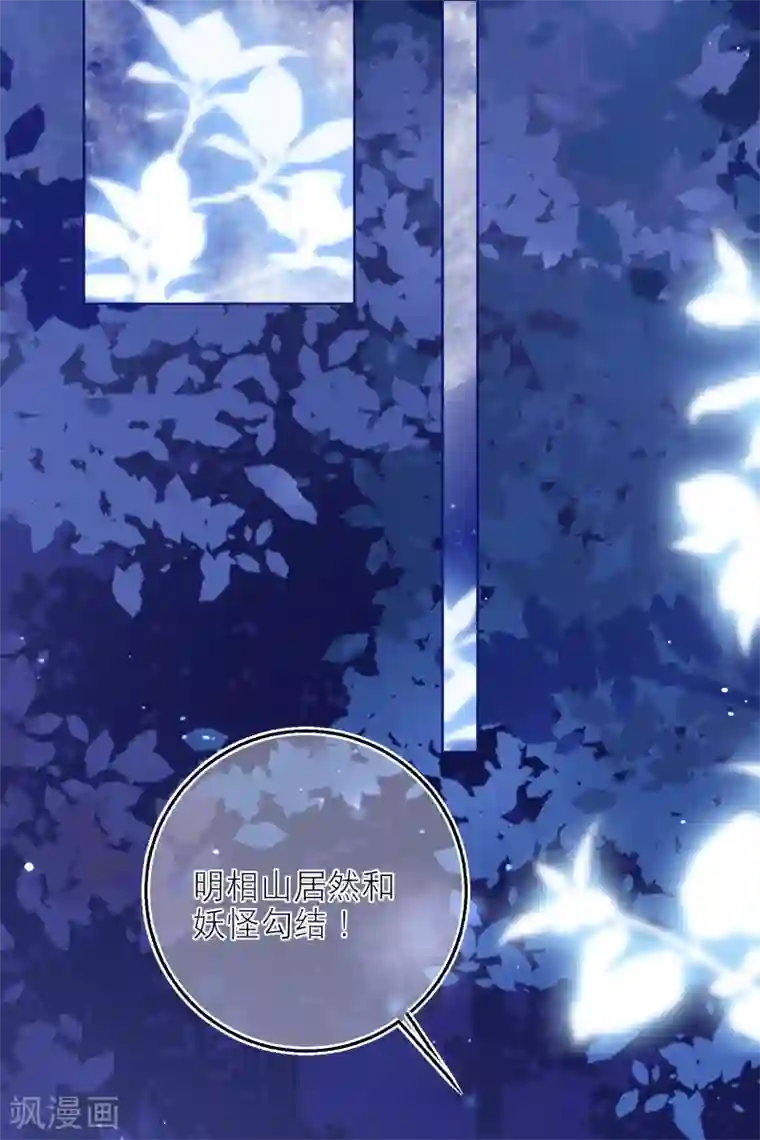 穿越到春秋男校当团宠第69话 男女有别，可我是神兽