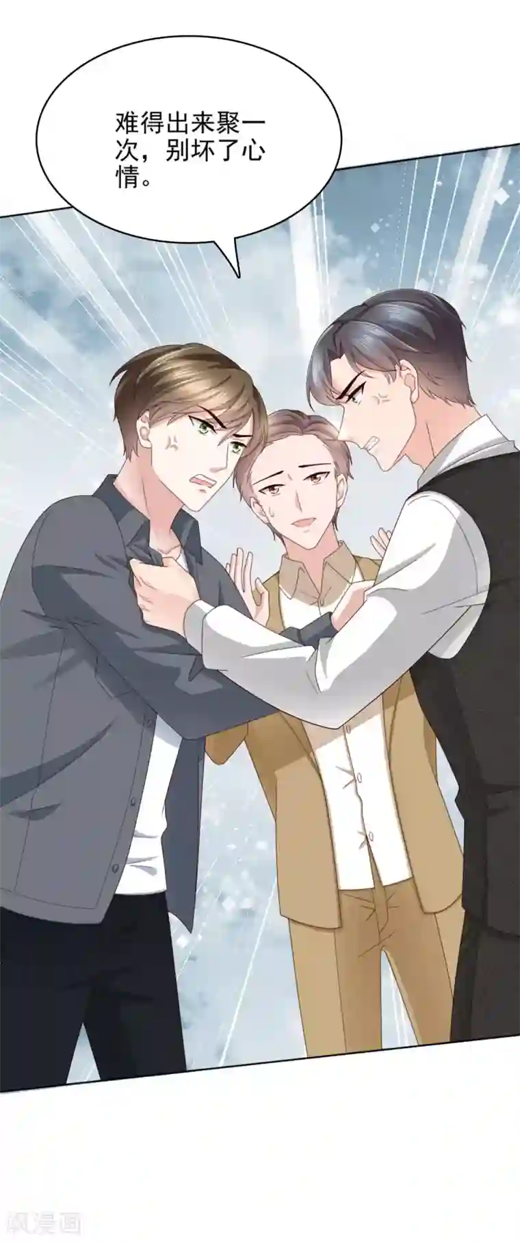 致命媚妻：总裁要复婚第15话 ”名正言顺“的妻子