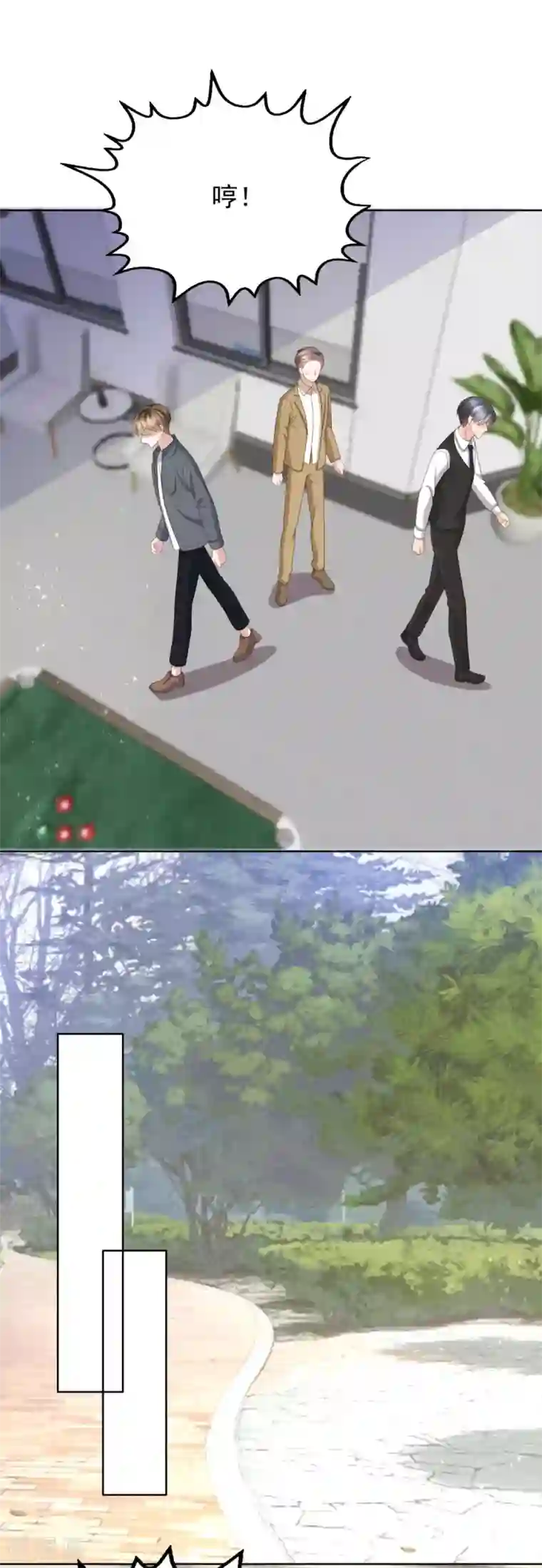 致命媚妻：总裁要复婚第15话 ”名正言顺“的妻子