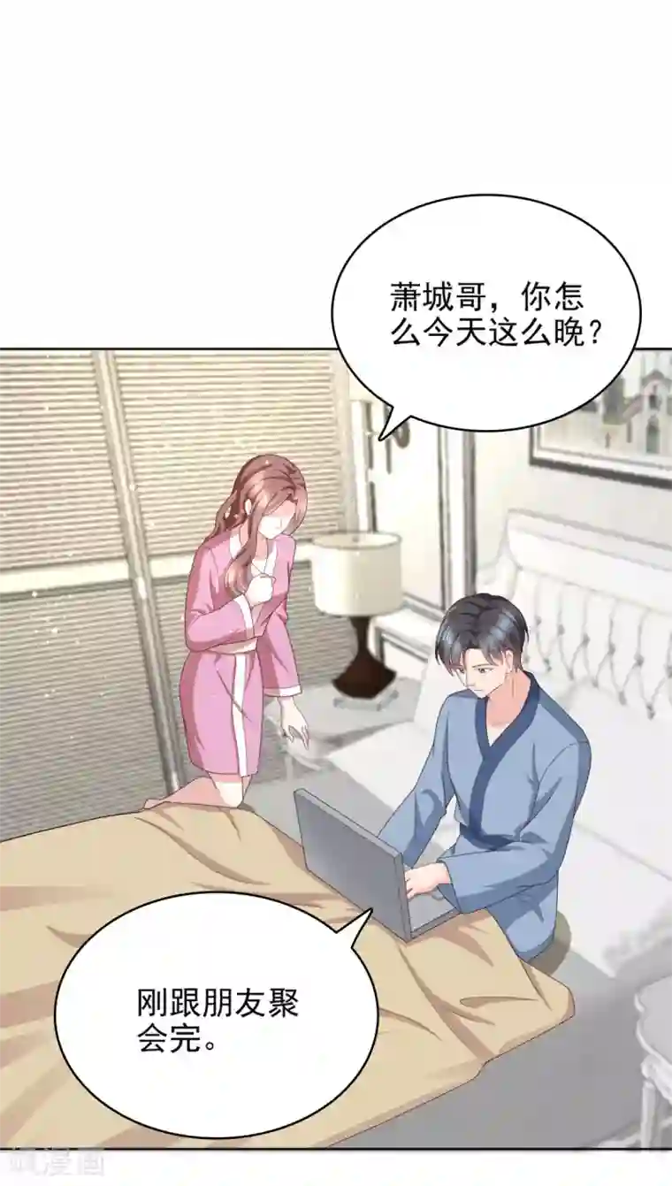 致命媚妻：总裁要复婚第15话 ”名正言顺“的妻子