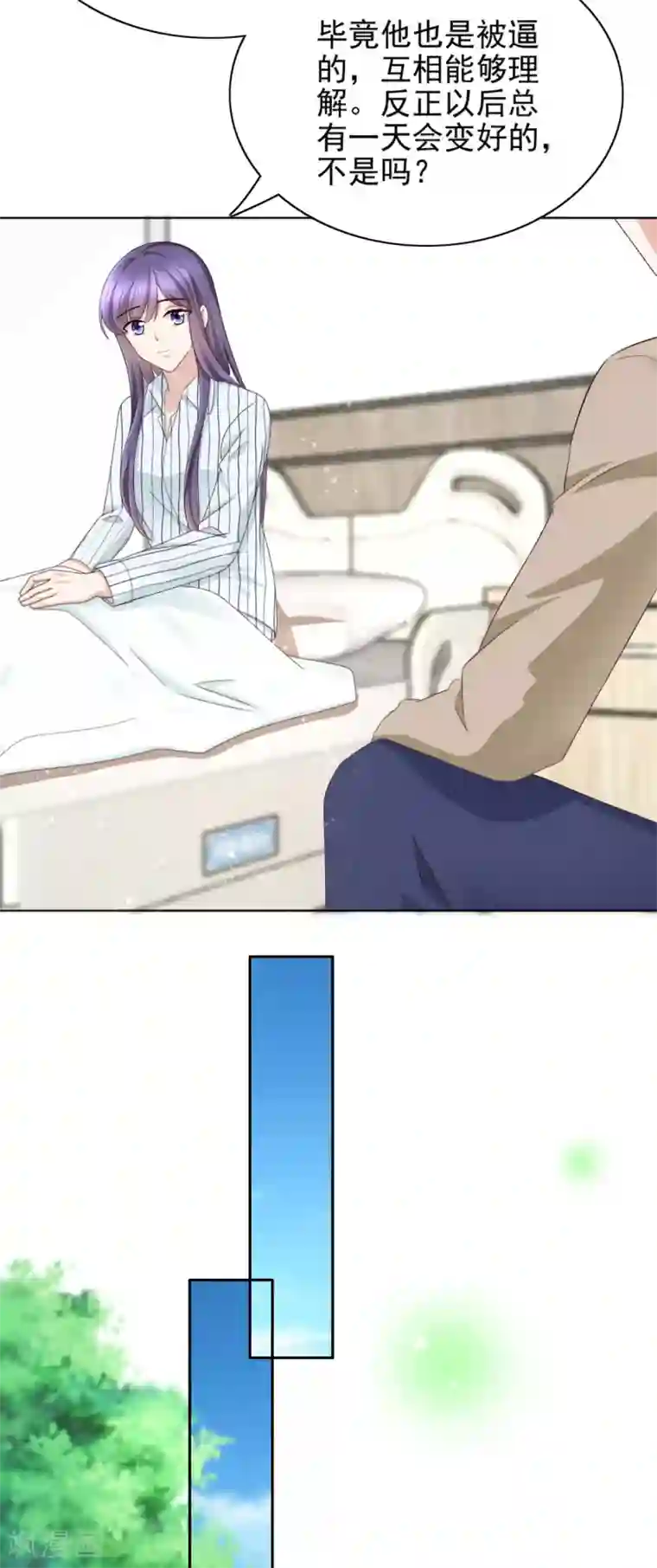 致命媚妻：总裁要复婚第15话 ”名正言顺“的妻子