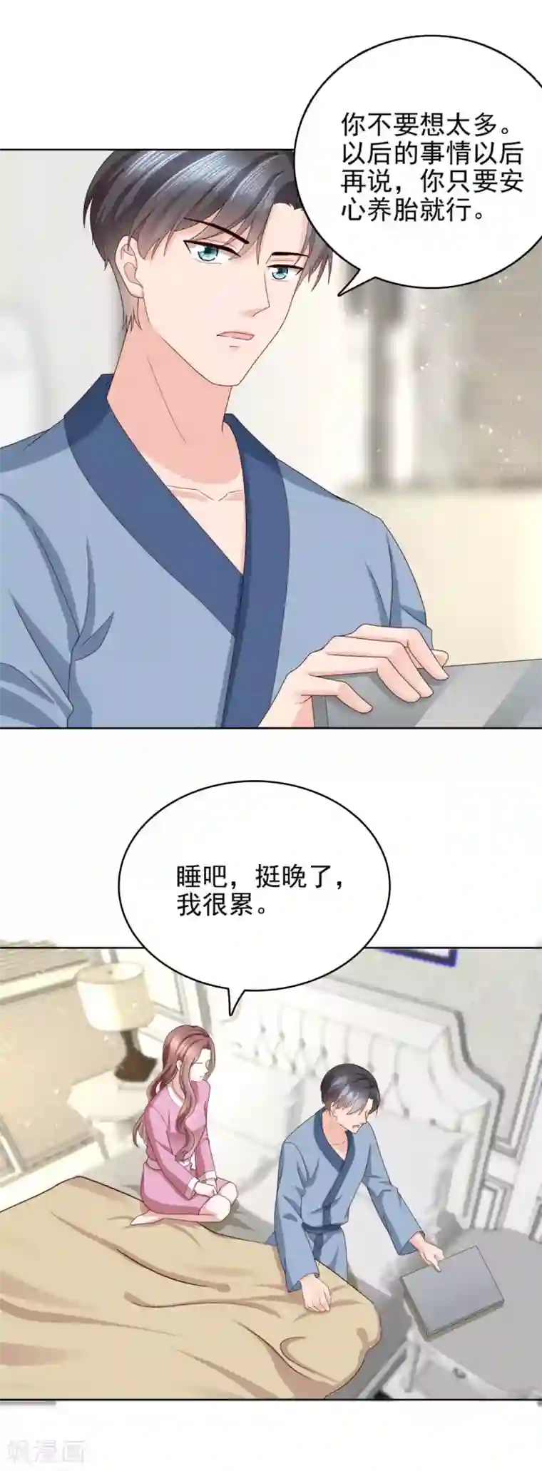 致命媚妻：总裁要复婚第15话 ”名正言顺“的妻子