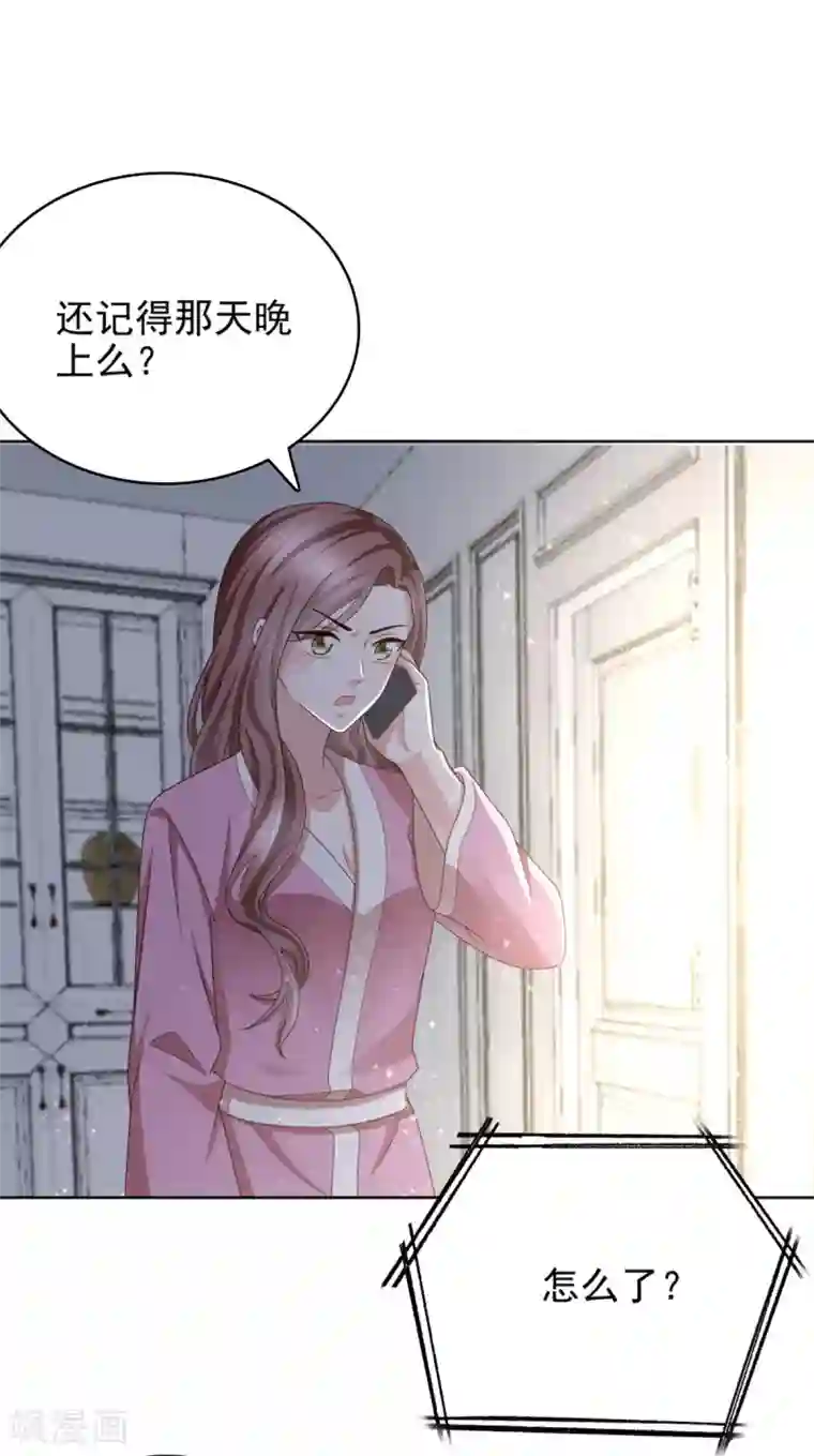 致命媚妻：总裁要复婚第16话 孩子的真相竟是