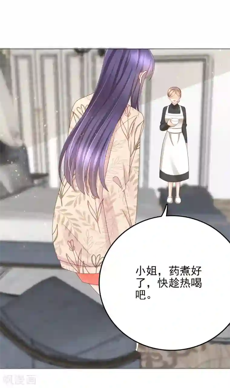 致命媚妻：总裁要复婚第16话 孩子的真相竟是