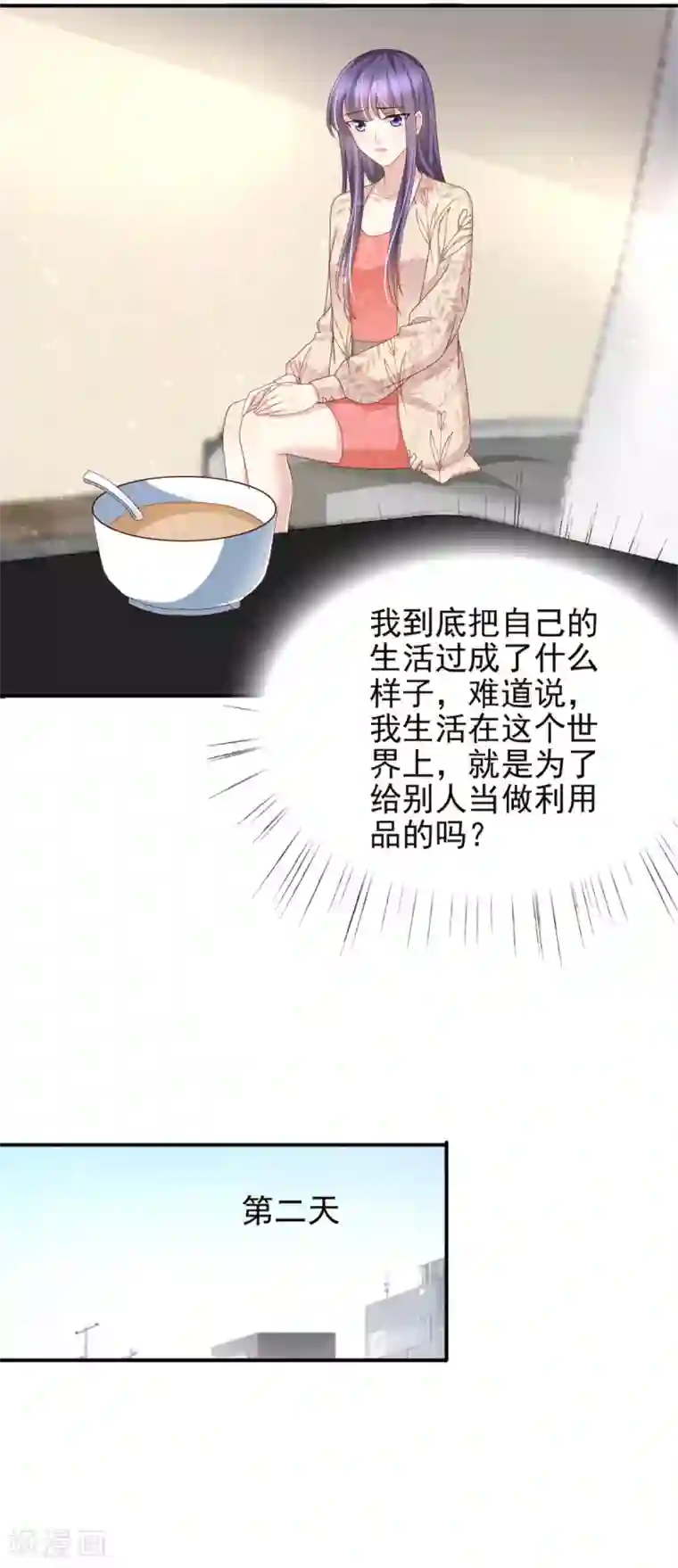 致命媚妻：总裁要复婚第16话 孩子的真相竟是